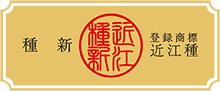 種新登録商標
